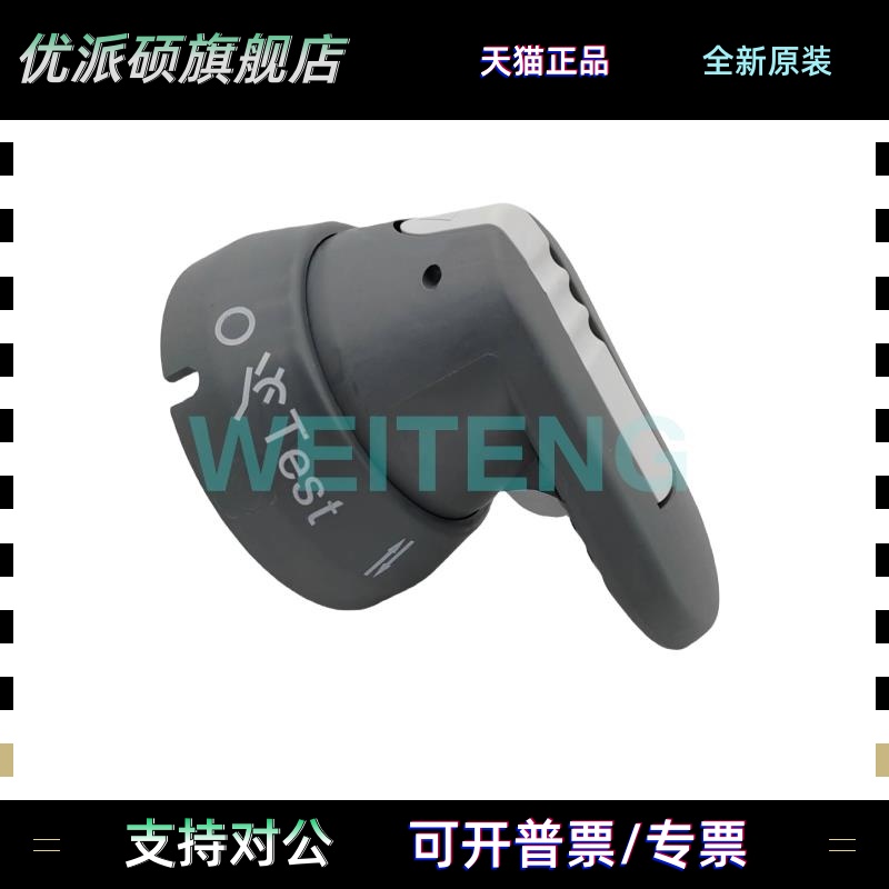 ABB抽屉柜MNS操作机构手柄 OHG65H9K成套开关附件1SCA022399R7720