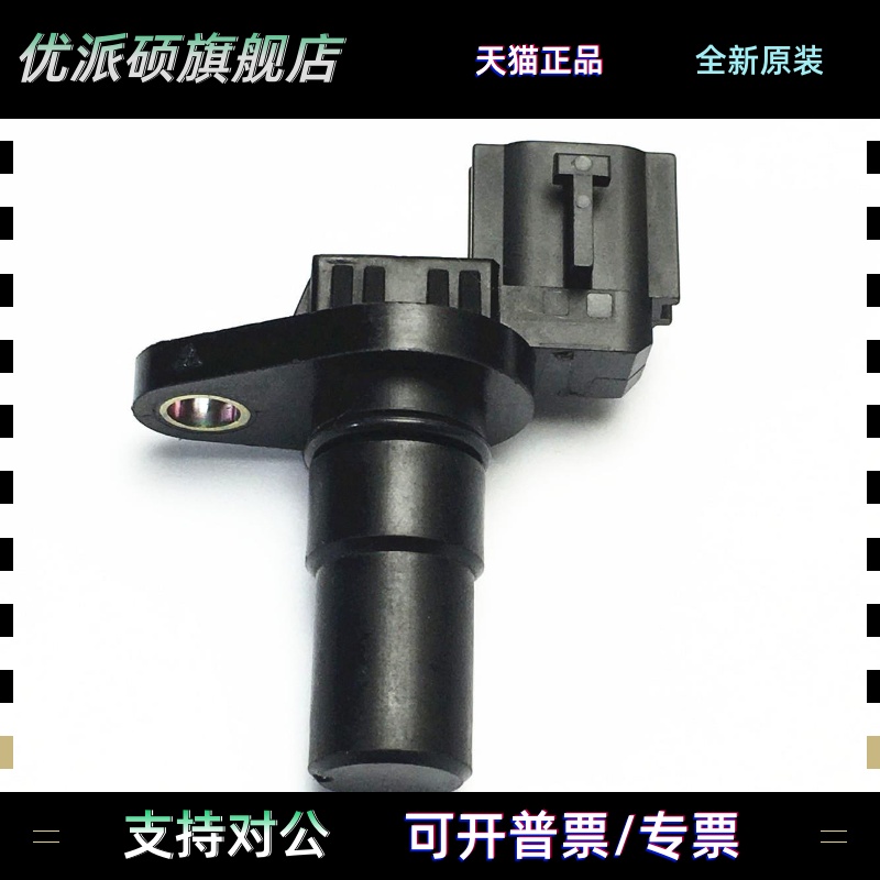 G4T07371 2702A036 31935-1XK0C适用于三菱欧蓝德曲轴速度传感器