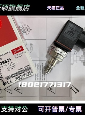丹佛斯MBS1900压力传感器水与空气介质适用4-20mA变送器原装进口