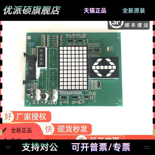 日立电梯轿内外呼显示面板CIP-28/29 B/D作业 C0170251 ND-HTD67-