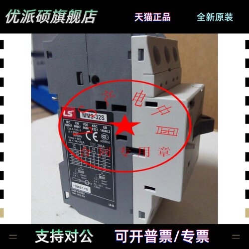 原装正品特价 供应MMS-32S 4~6A韩国LS产电电动机启动器