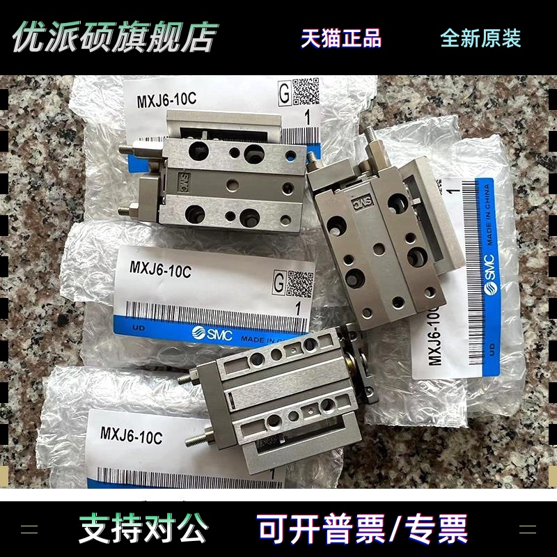 SMC气动滑台气缸MXJ8-20/MXJ6L-10MXJ4-5C*15/CS/CT/P-M9BL/D-M9P