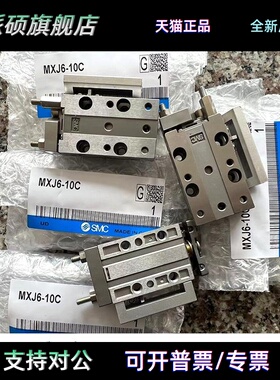 SMC气动滑台气缸MXJ8-20/MXJ6L-10MXJ4-5C*15/CS/CT/P-M9BL/D-M9P