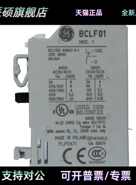 GE通用 BCLF01 接触器辅助触点顶装1NC 常闭触头 104701 原装正品