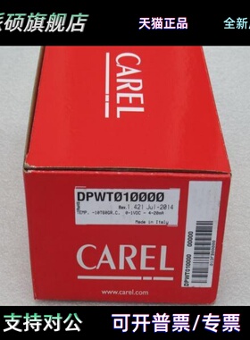 *现货销售*全新意大利卡乐CAREL温湿度变送器 DPWT010000 现货