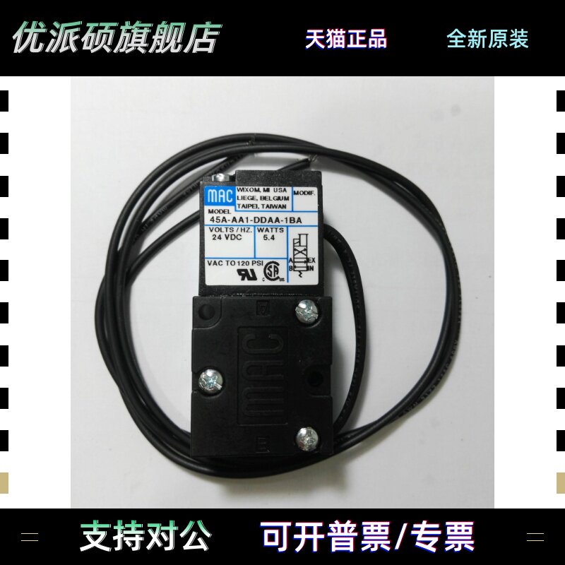 MAC电磁阀45A AA1 AC1 BC1 BA1 SC1 LOO DDAA DABA DDFA DAAA 1BA