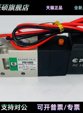 全新原装韩国PMC电磁阀PS140S/ PS140D/ 电磁阀换向阀AC220VDC24V