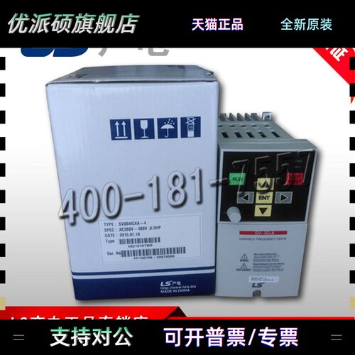 原装正品 供应韩国LS(LG) 变频器 SV004IGXA-4 0.4KW