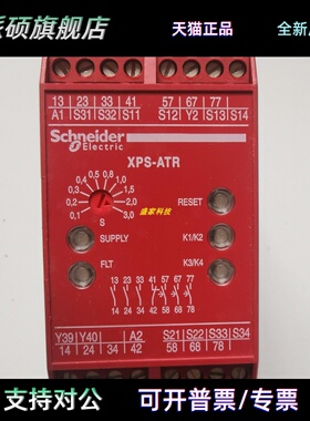 正品施耐德XPSAV11113/XPSATR1153P 安全继电器XPS-AV现货询价