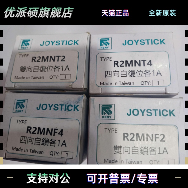 RENY R2MNT2 双向复位 R2MNF2双向自锁AC15-DC13 R9C10VN台湾雷力