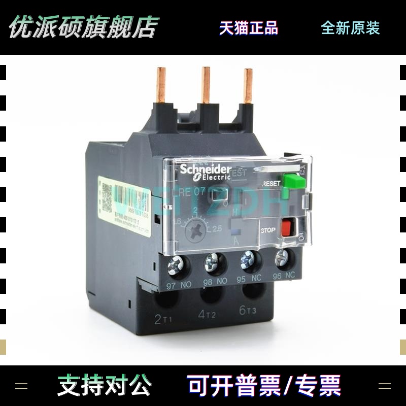 施耐德 LRE 07 N 热过载保护继电器 1.6-2.5A 触点常开NO常闭NC