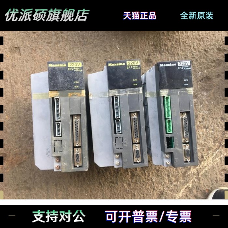 迈信伺服驱动器EP1 TL12F-S8 EP2 GL08F-S8 西门子伺服专用