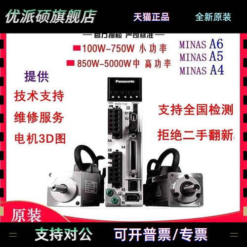 松下A6伺服电机MSMF082L1U2M 092L1 042L1V2M MCDLN35SE SF驱动器
