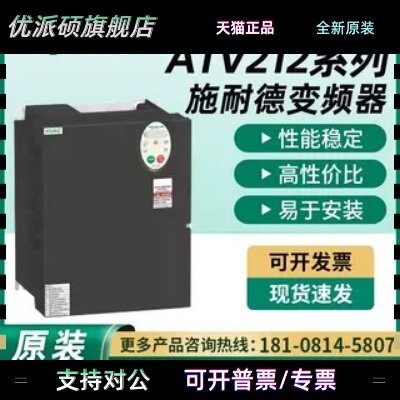 施耐德ATV212HD11/HD15/HD18/HD22/HD30/HD37/HD45/HD55/HD75N4