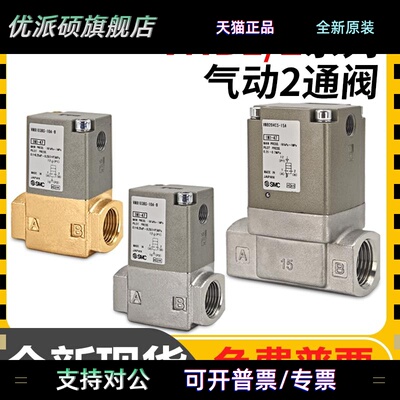 SMC气控阀VNB104A-10A-X400 VNB102BS-8A AS 103AL-10A VNB204CS