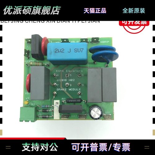 通力电梯配件V3F16ES变频器通力A3板KM612012G01/KM612018H02现货