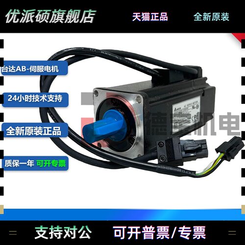 台达AB交流伺服马达马达ECMAC-30 602 604 807 31310 15PS ES HS