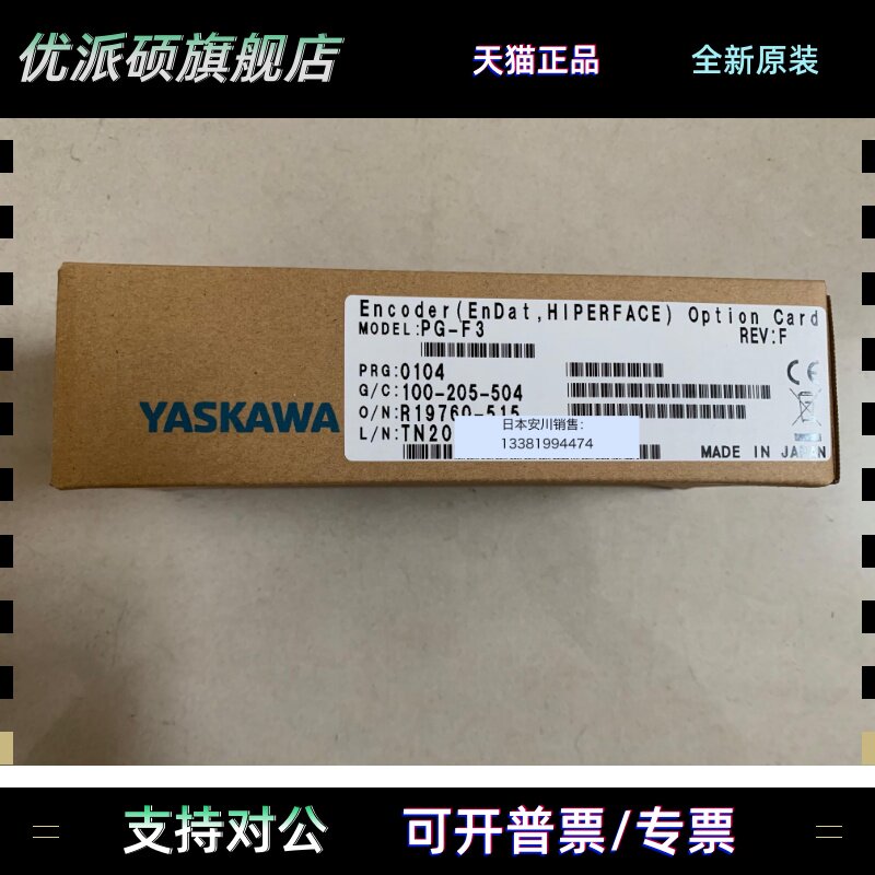 安川变频器反馈卡PG-F3海德汉Endat/Hiperface型编码器