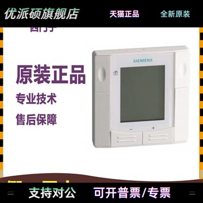 西门子QAA1181.FWSC正品SIEMENS房间单元中央空调液晶温控器开 关