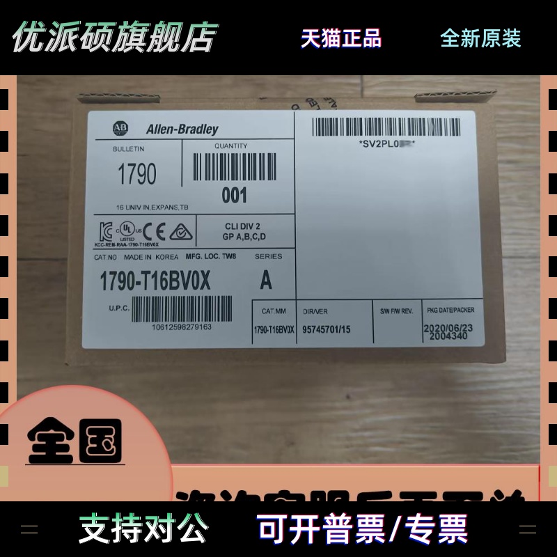 AB罗克韦尔 1790-T16BV0X 1790-T0B16X 1790-T0W8X 扩展模块