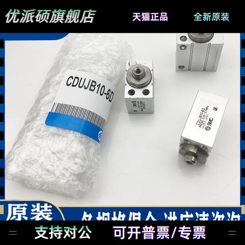 SMC小型自由安装型气缸CDUJB/CUJB4/6/8/10/12/16/20-35D内螺纹