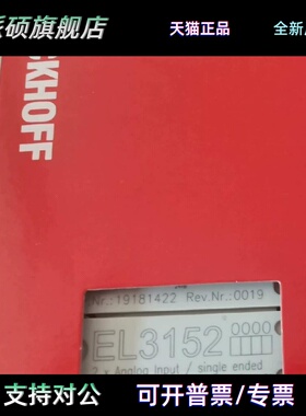 倍福EL3152 EL3072 EL3074 EL3172 EL3174模块现货供应出售