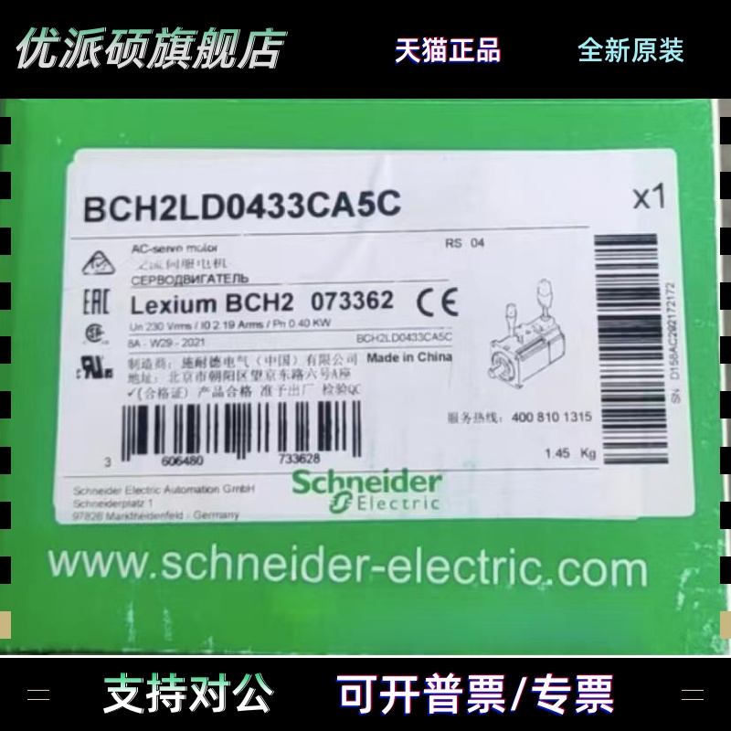 施耐德BCH2LD0433CA5C/CF5C/BHC2LF0733CA5C/CF5C/BHC2LH1030CA6C