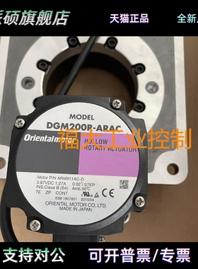 东方马达DGM200R-AZMC DGM200R-ARAC