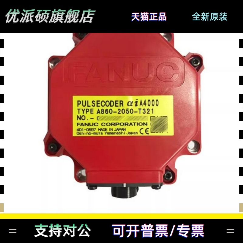 A860-2050-T321 全新FANUC法兰克伺服电机编码器发那科原装正现货