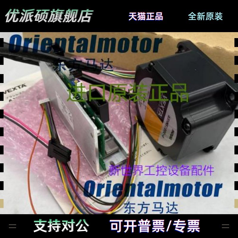 东方马达AXHM5100K-A /GFH BLHM5100K-A /GFS AXHD100K BLHD100K