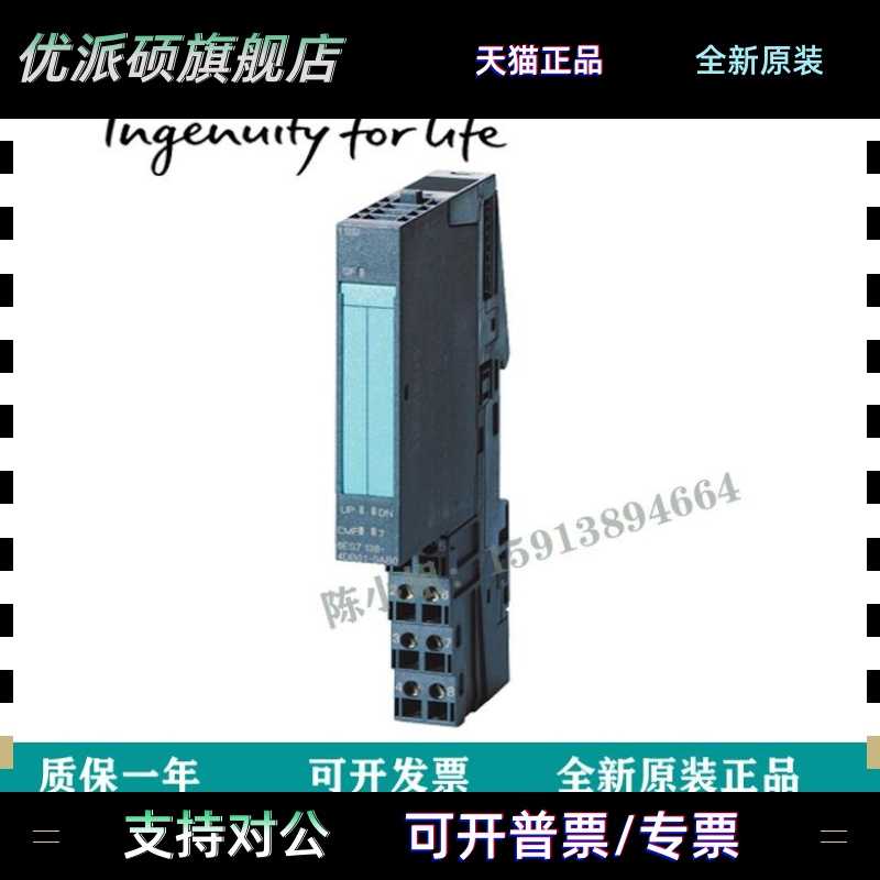 原装6ES7138-4DF01-0AB0/ET200S/接口模块6ES7 138-4DFO1-OABO