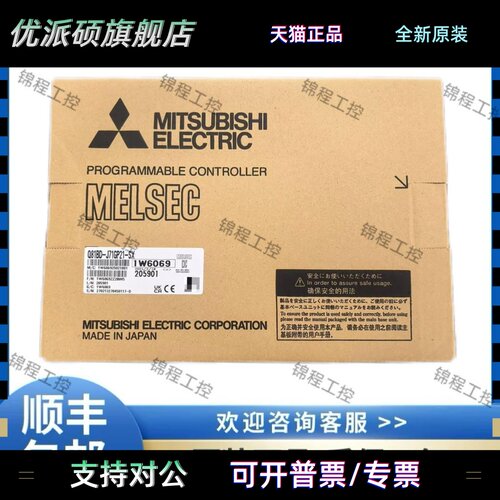 三菱Q81BD-J71GP21-SX J61BT11 Q80BD-J71BR11 J71LP21-25