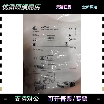 Ifm亿富门电感式传感器Kq6001/2/3/4/5/Kq6006现货