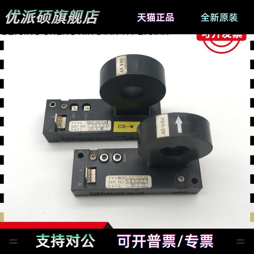 东芝电梯互感器NNC-20CTALM-S 100A-2V/4V YX301D251-01传感器