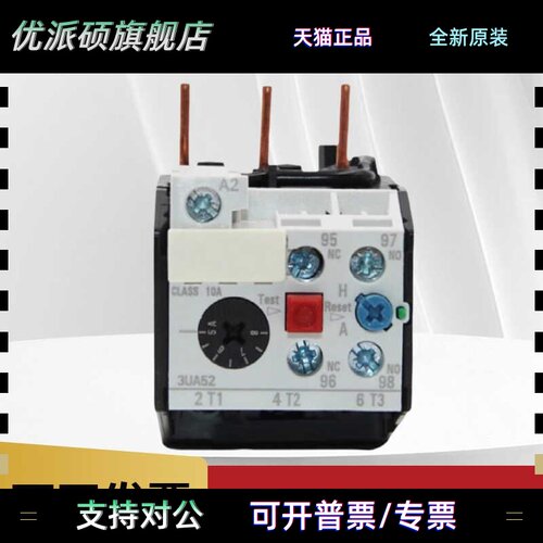 正品西门子3UA52热过载继电器3UA5240-2A 3UA5240-1A 1B 1C 1D 1E