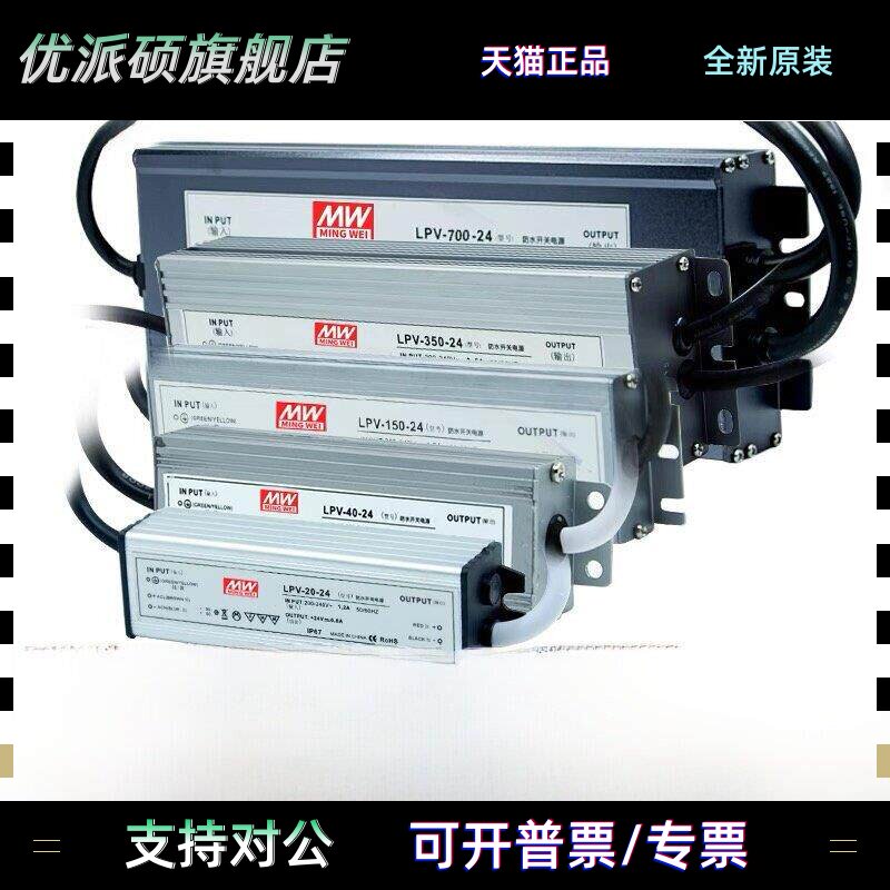防水型开关电源LPV-700W350W400W500W600W-12v户外静音24V