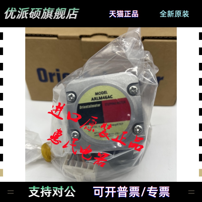 VEXTA电机ARM98AK-N7.2 ARLM46AA-PS5 ARLM66MC-N10 ARLM98MC-T20