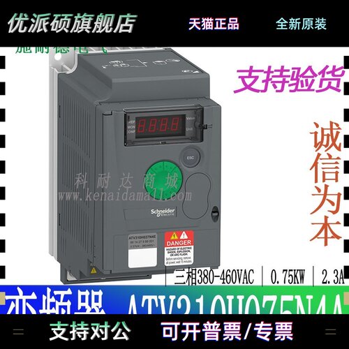 施耐德变频器ATV310H075N4A ATV310HU15N4A 037 11 22 30 40 55