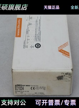*现货销售*全新德国易福门IFM流量传感器 SI1004 现货SI1004
