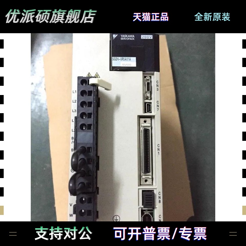 SGDV-5R5A01A原装安川750W伺服驱动器全新质保一年现货包邮询价