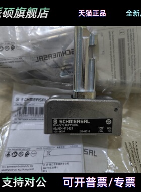 AZ/AZM 415-B3 101144797施迈赛开关操动件全新原装正品现货