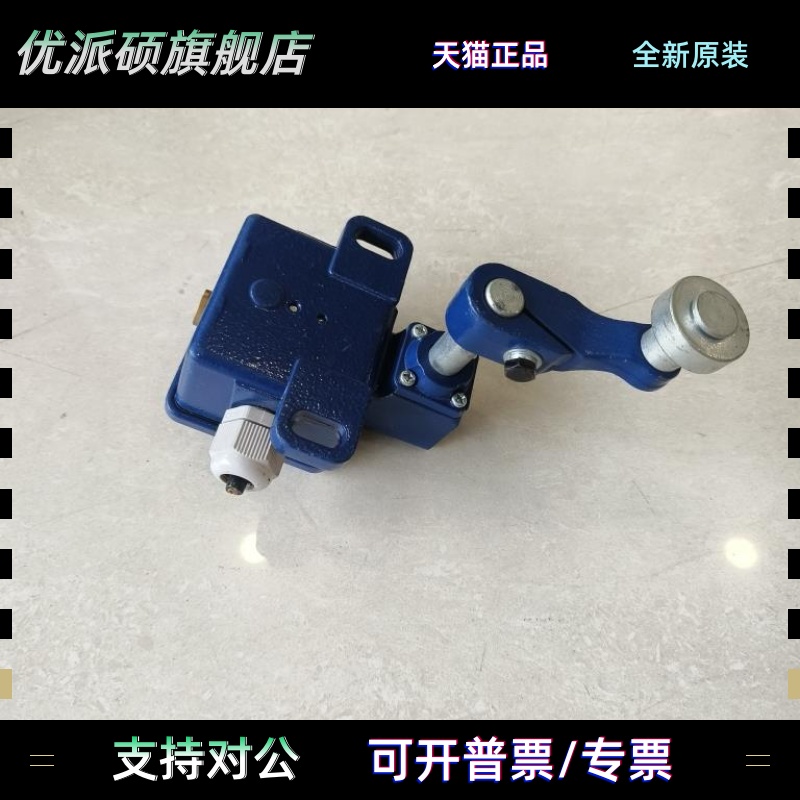 京龙电梯限位开关GJJ加长杆上下限位PLL器特威施工升降机行程限位