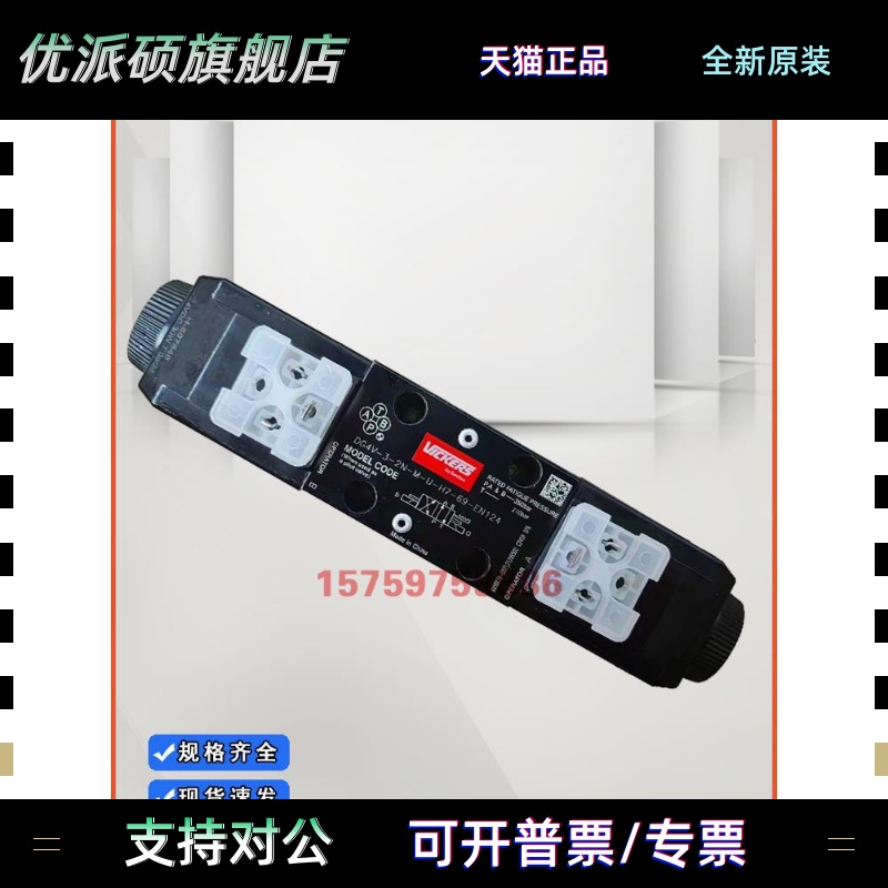 VICKERS威格士电磁换向阀DG4V-3-2N/8C/2C/6C/2A-M-U-H7-60线圈