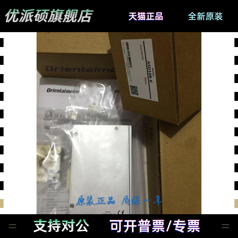 原装VEXTA东方电机ASM36AK ASM36BK驱动器ASD36A-K ASD10B-K现货