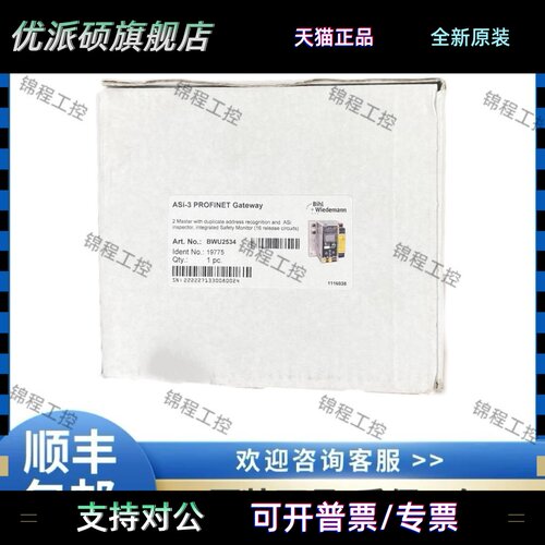 必威BWU模块BWU2534 BWU3275 BWU2919 BWU3363 BWU2427 BWU2238