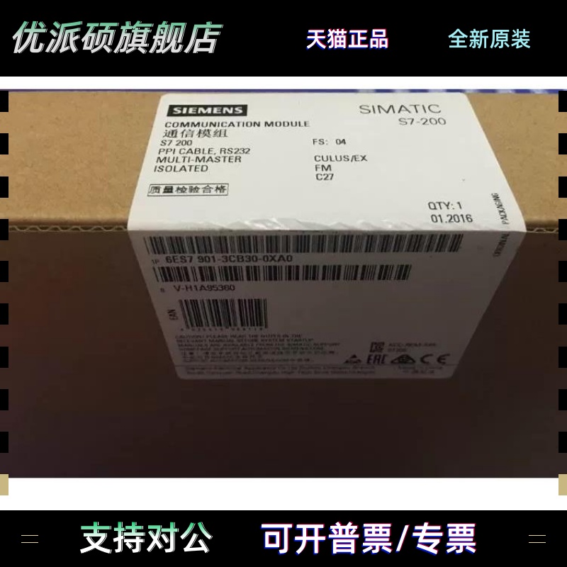 现货6ES7901-3CB30-0XA0西门子PC/PPI编程电缆6ES7901-3DB30-0XA0