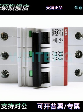 ABB S263-C16 空气开 关三相400V小型断路器3P 原装6KA 导轨DZ47