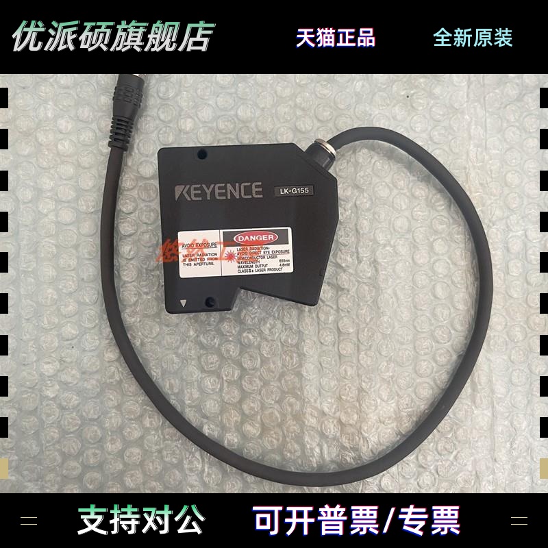 LK-G155 LK-G157 LK-G30 LK-G80 激光位移传感器基恩士/KEYENCE