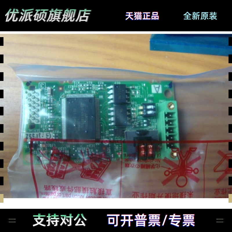 三菱通讯卡FR-A7NP FR-A8NP Profibus-DP A8ND E-Kit