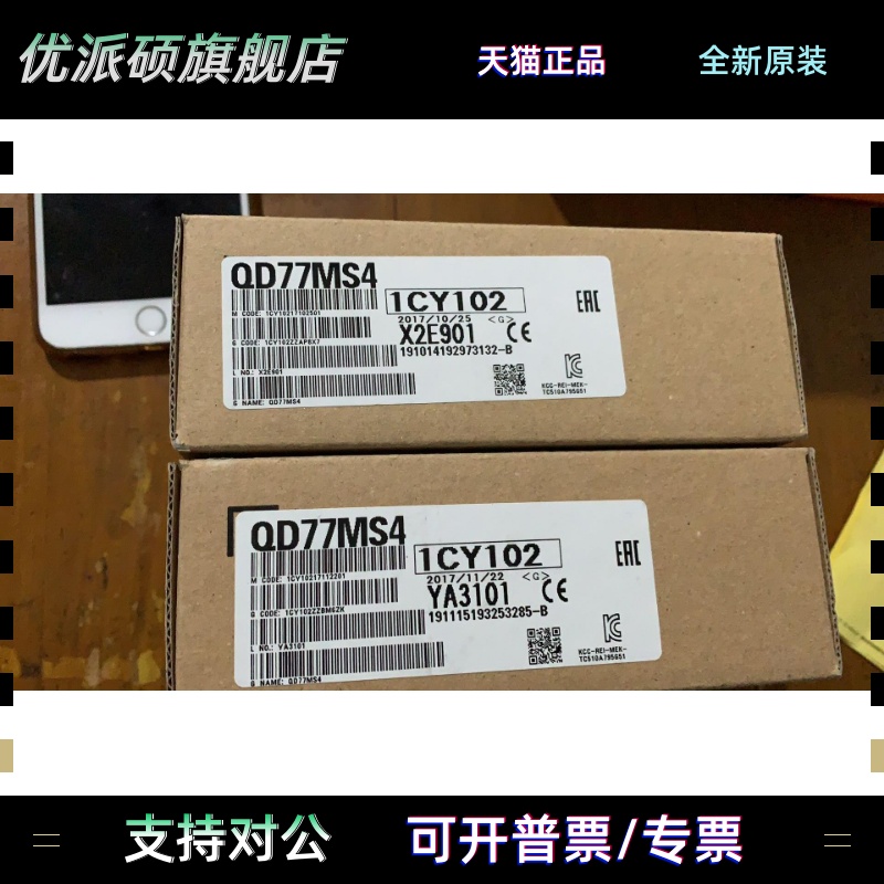 现货 QD77MS16|QD77MS4 三菱16轴 4轴 定位模块|LD77MS16 LD77MS4
